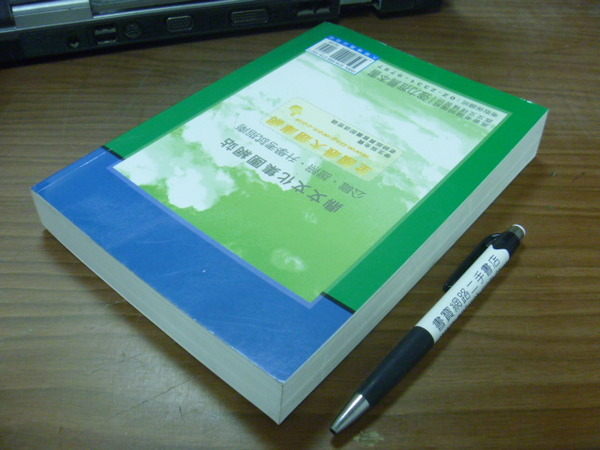 【書寶二手書t8/進修考試_noy】中華電信招考-電信英文_2/e_原價450