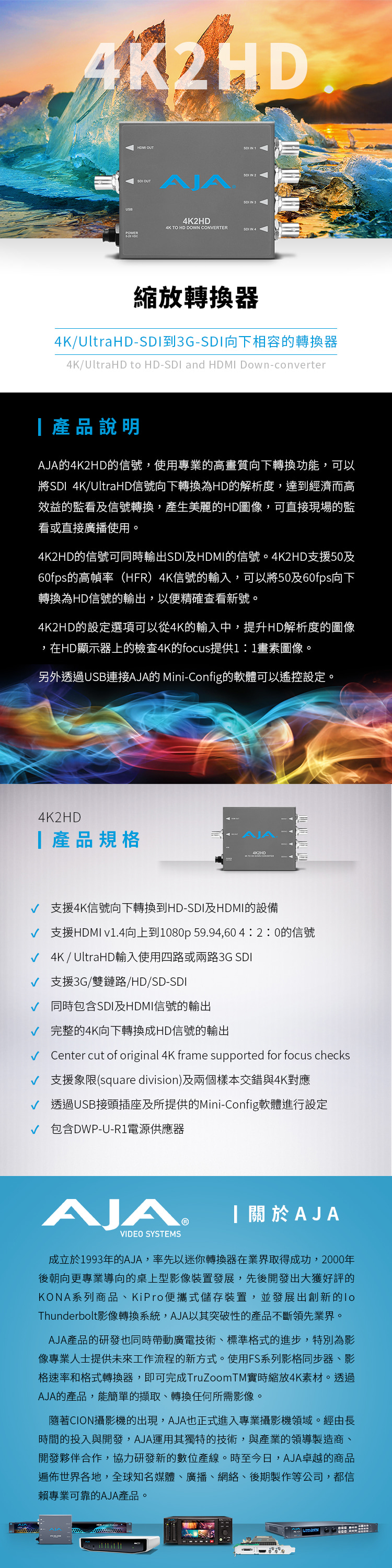 AJA 4K2HD 4K/UHD 對HD-SDI / HDMI 降轉迷你轉換器公司貨| SHOPRO 購物