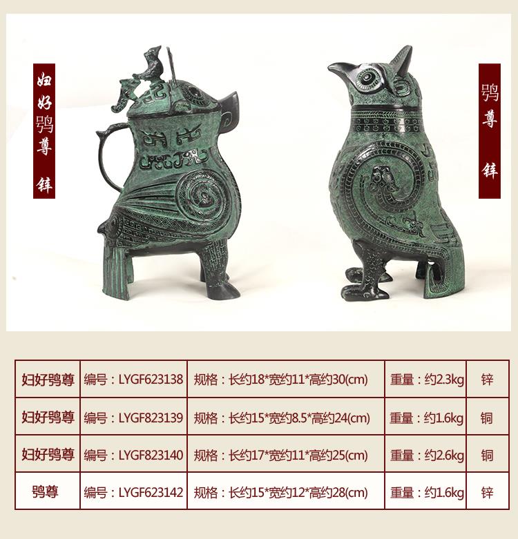 婦好鸮尊青銅梟尊鳥尊酒器仿古青銅器工藝禮品擺件婚慶影視道具| 協貿