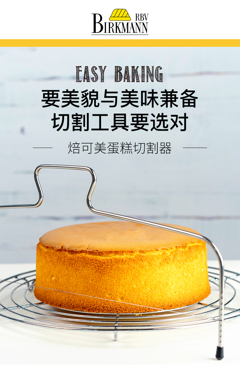 樂天好物】切片器德國Birkmann焙可美蛋糕鋸面包吐司分割層器切割器切片器分片器| 林之舍家居直營店| 樂天市場Rakuten
