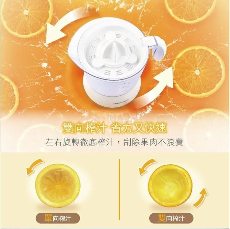 雙向榨汁 省力又快速左右旋轉徹底榨汁,刮除果肉不浪費單向榨汁雙向榨汁