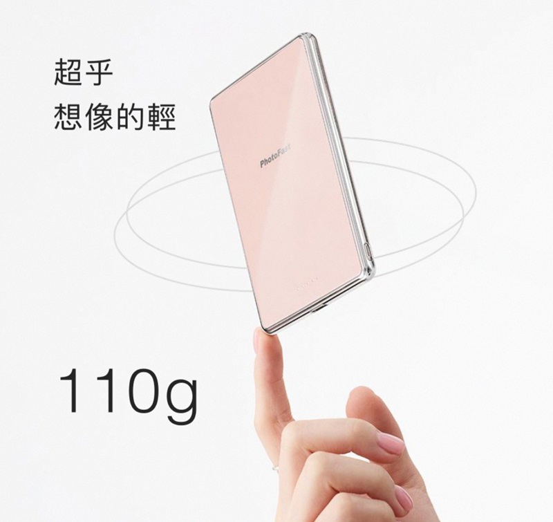 超乎想像的輕110gPhotoFast