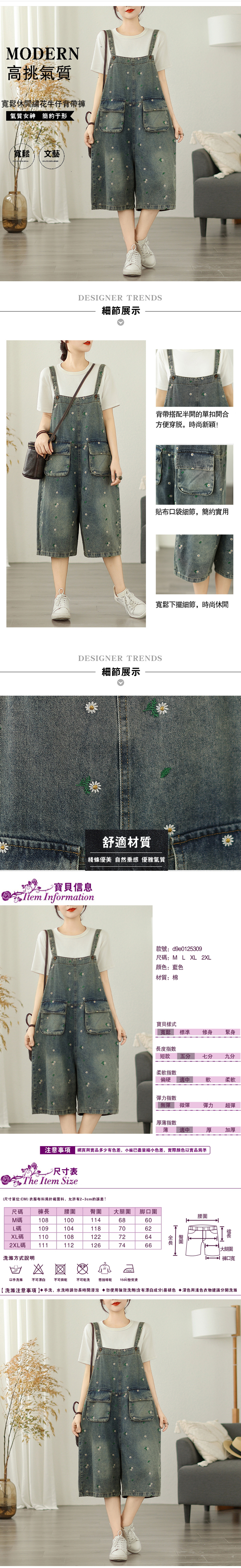 女吊帶褲