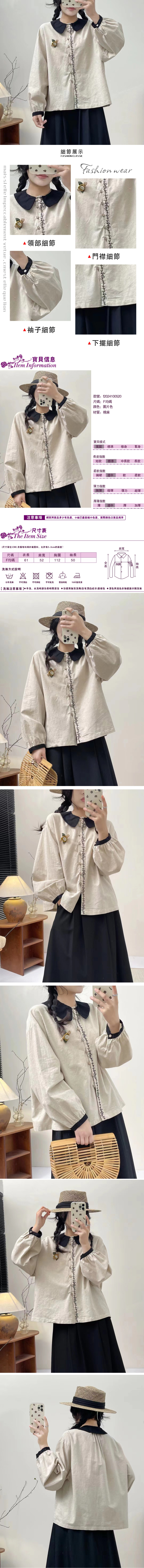 女長袖襯衫