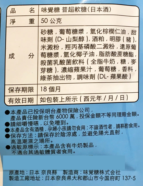 【豆嫂】日本零食 UHA味覺糖 噗啾軟糖(日本酒/宇治抹茶)