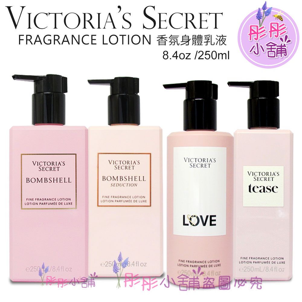 彤彤小舖】Victoria's Secret 香水乳液250ml 經典Bombshell VS原裝| 彤