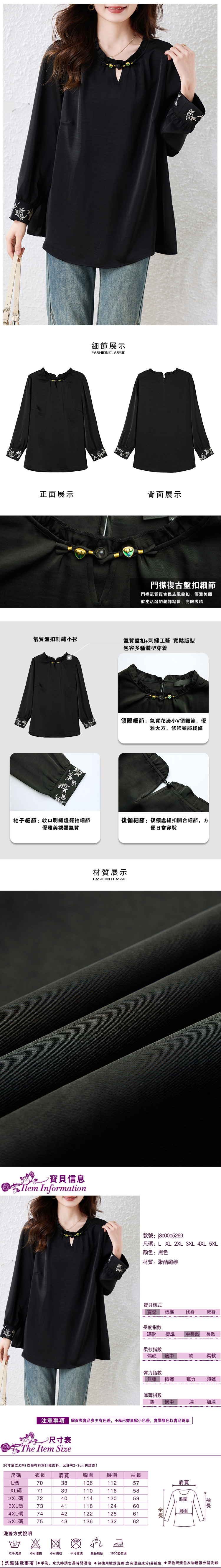 女裝上衣