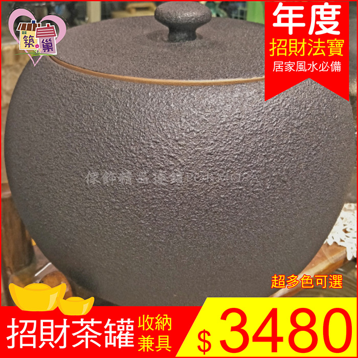 ✨多色可選✨客製磨砂寬口4號茶罐台灣鶯歌瓷器招財米缸甕聚寶盆