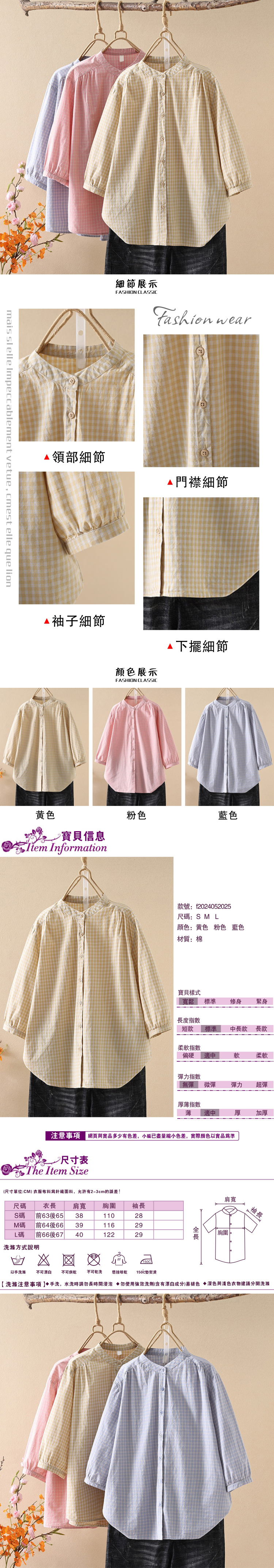 女短袖襯衫