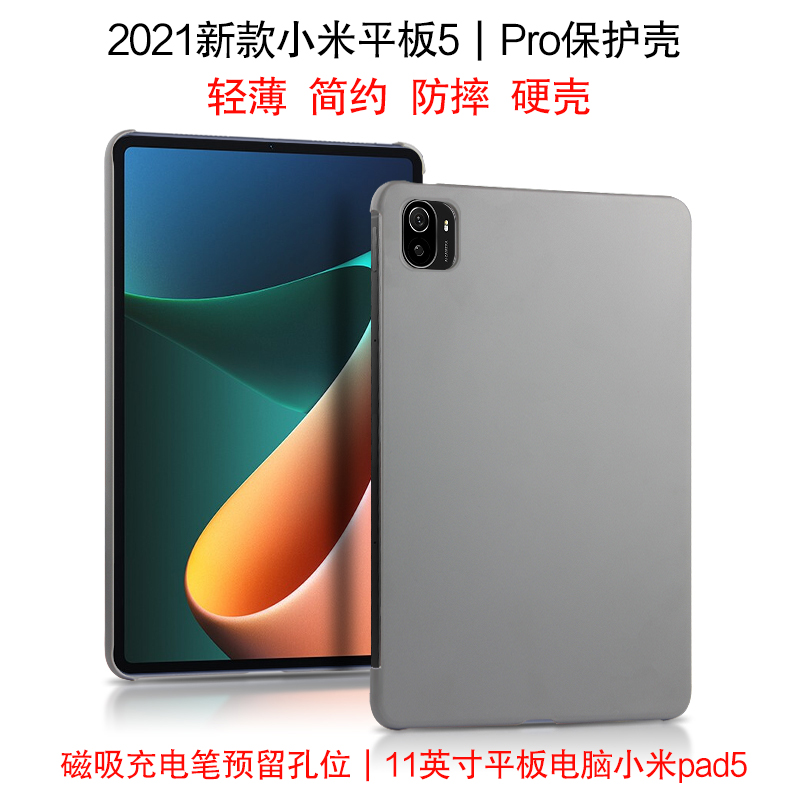 小米平板5 Pro保護殼新款11英寸小米平板5外殼5G學習平板電腦小米5pro