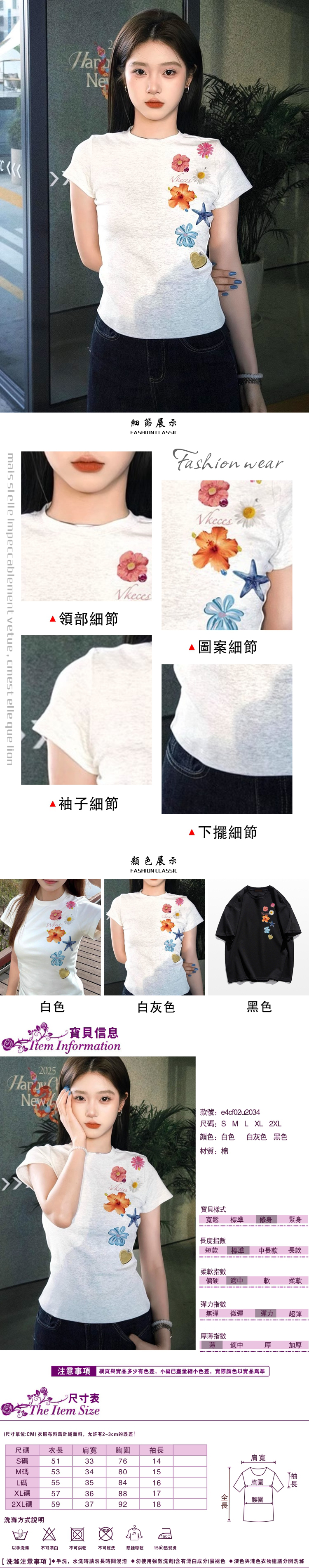 女短袖T恤