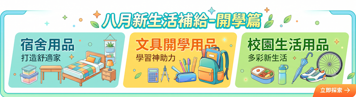 活動Banner