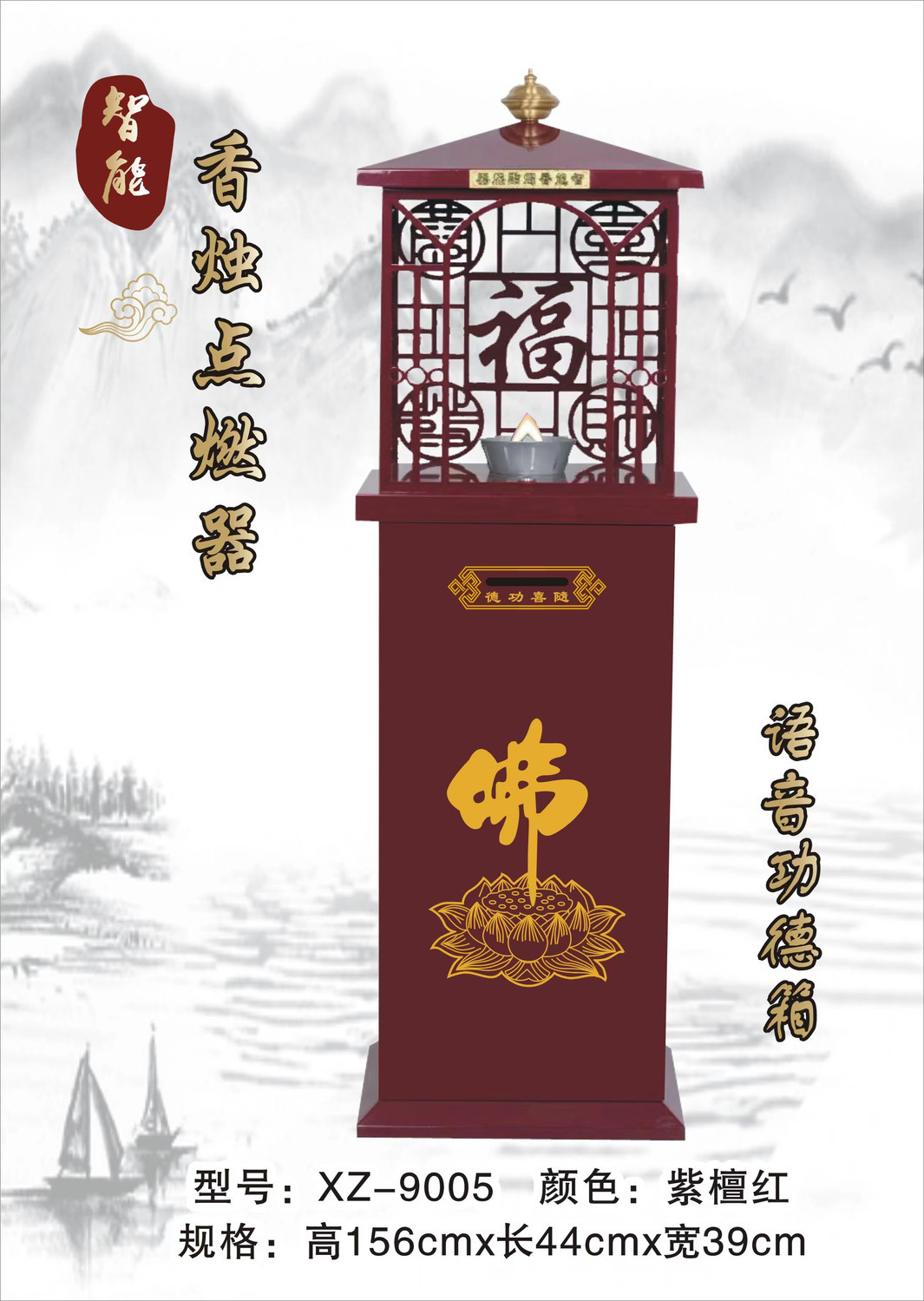 功德箱語音功德箱電能點燃器點香器電子點火器香燭點燃器廟祠堂蠟燭用品