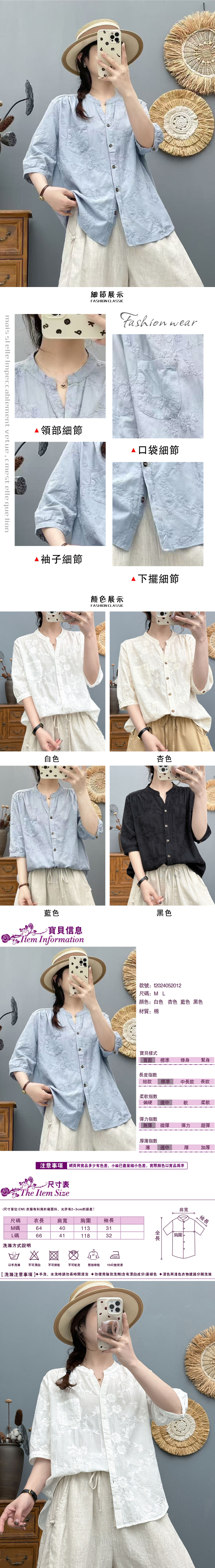 女短袖襯衫