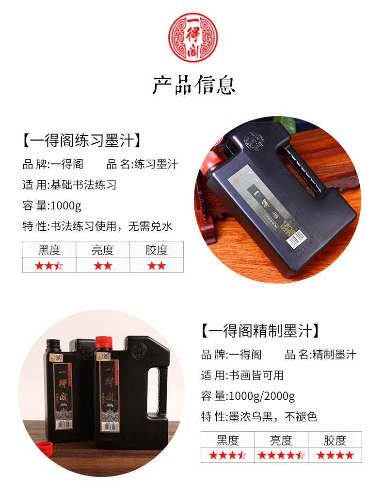 金墨汁一得閣墨汁官方授權店500/1000g練習精製墨汁北京大瓶書畫國畫