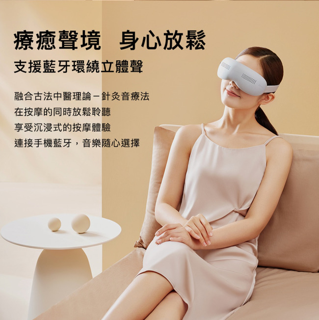 療癒聲境 身心放鬆支援藍牙環繞立體聲融合古法中醫理論-針灸療法在按摩的同時放鬆聆聽享受沉浸式的按摩體驗連接手機藍牙,音樂隨心選擇