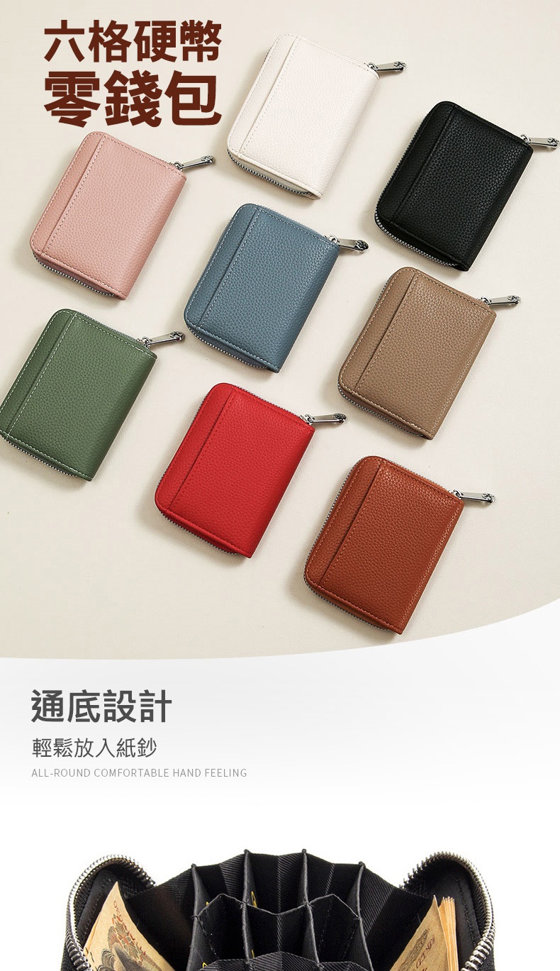 日幣六格零錢包硬幣錢包RFID防盜刷感應| 魔電3C 館直營店| 樂天市場Rakuten