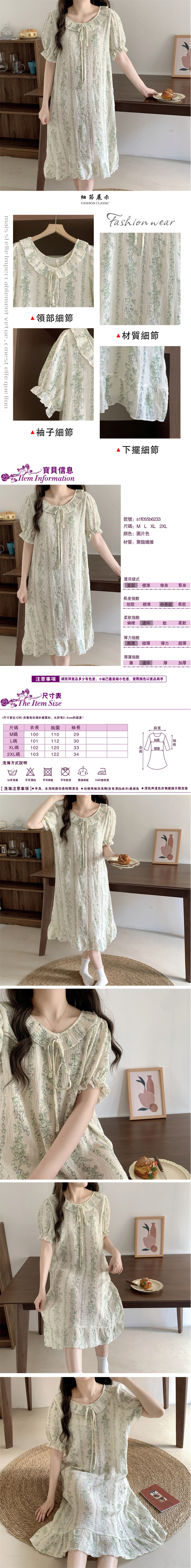 女短袖家居服