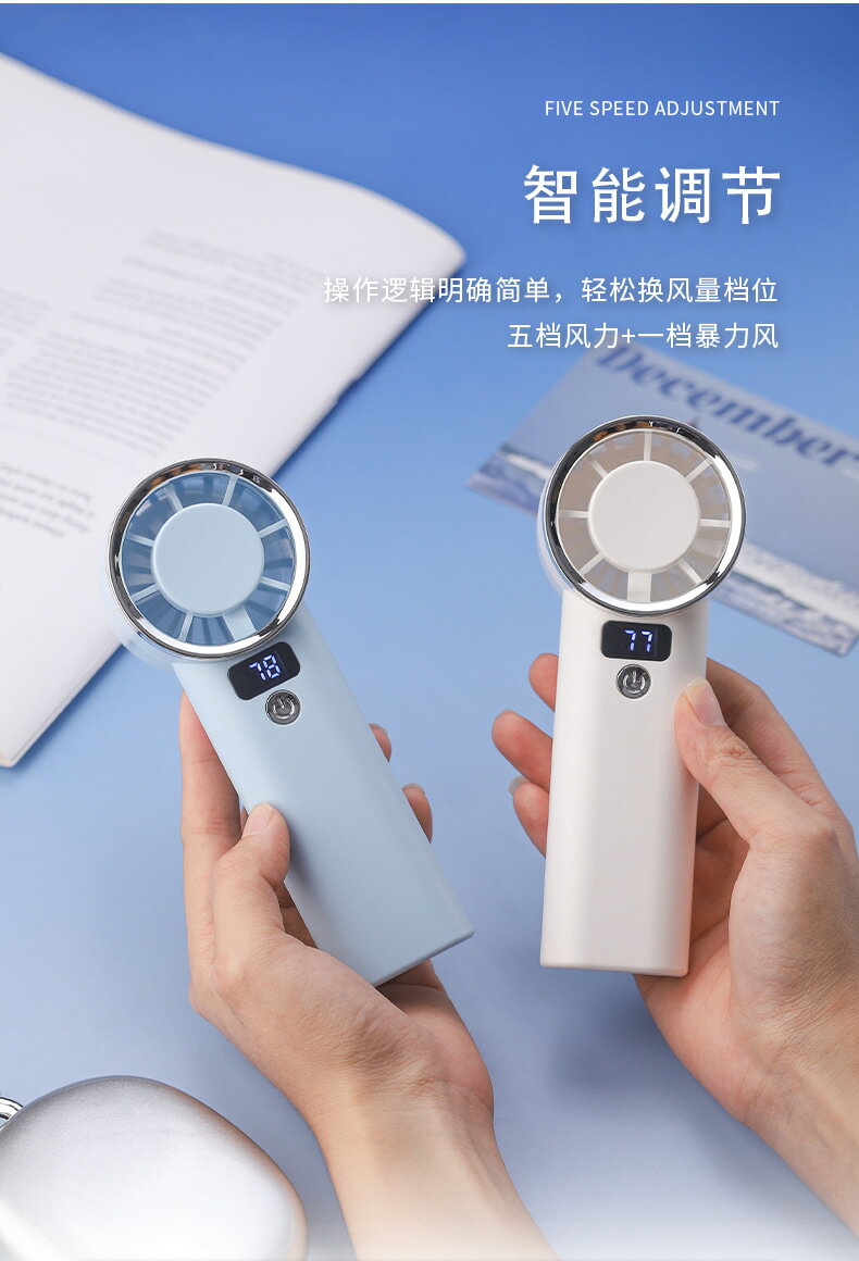 【喜挖】2025新款手持高速充電風扇US