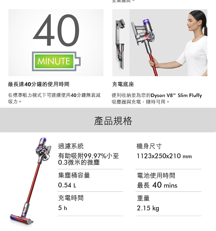 dyson】V8™ Slim Fluffy 無線吸塵器☆送床墊吸頭☆ | 廣三SOGO直營店