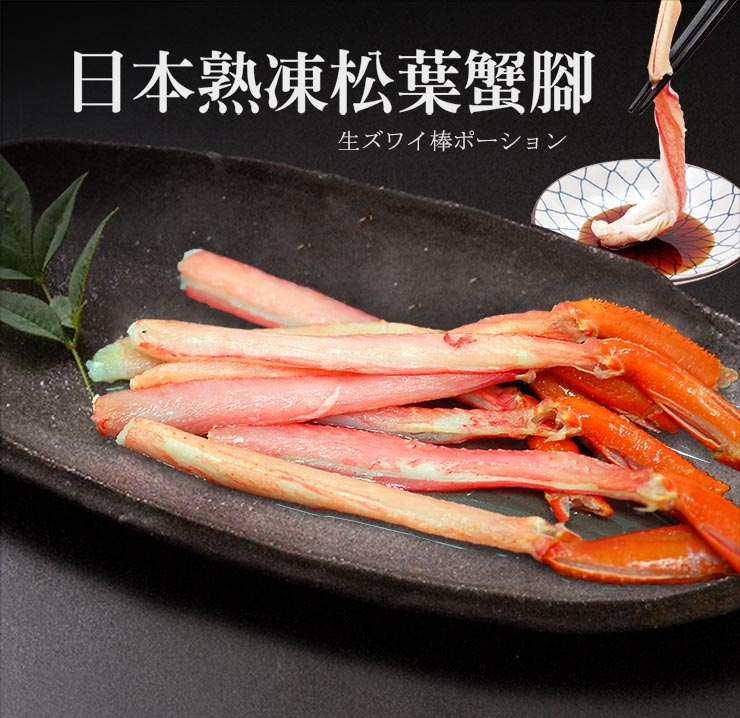 築地一番鮮 日本3l熟凍松葉蟹腳1盒 500g 10 盒 加購第2盒 1250元 Rakuten樂天市場 築地一番鮮