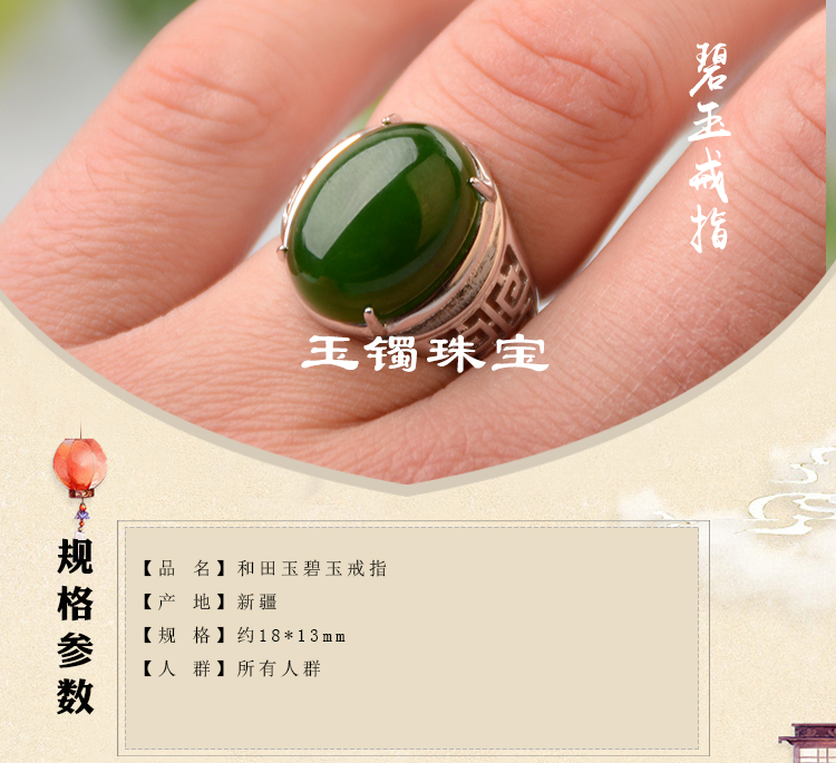 天然石 逸品和田玉碧玉 s925 リング（番号A2457）