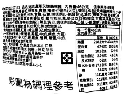 【豆嫂】日本泡麵 日清 兵衛迷你濃厚碗麵(豆皮/天婦羅)