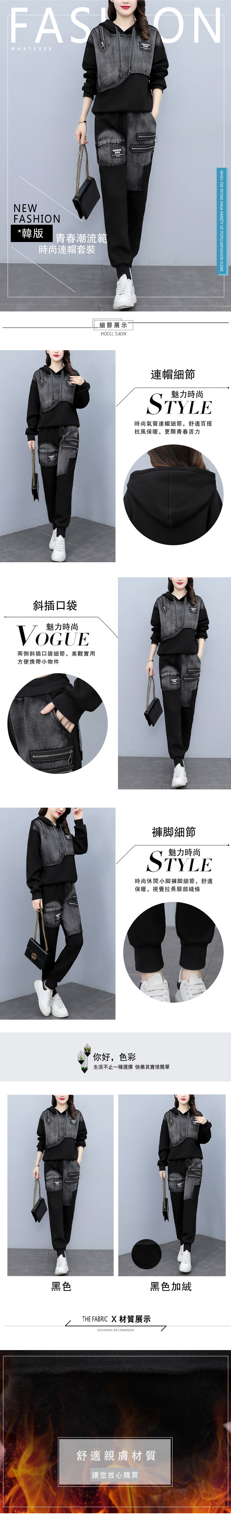 女長袖套裝