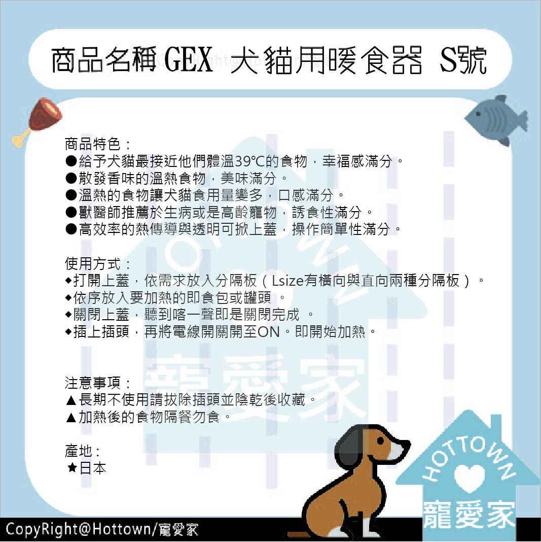 寵愛家 日本gex 犬貓用暖食器s號1 4l 寵愛家寵物生活館直營店 樂天市場rakuten