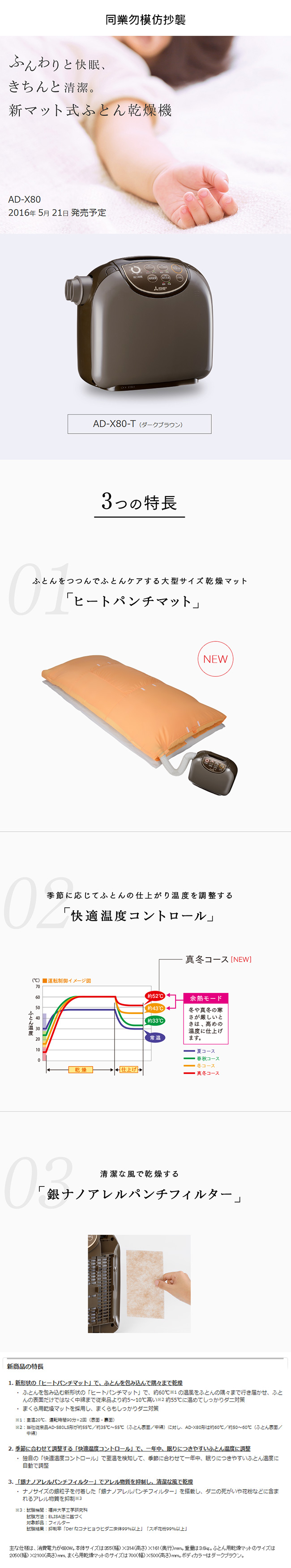 日本代購空運MITSUBISHI 三菱電機AD-X80 衣物棉被乾燥機烘乾機烘被機烘鞋機日本製| 配件王日本精品直營店| 樂天市場Rakuten
