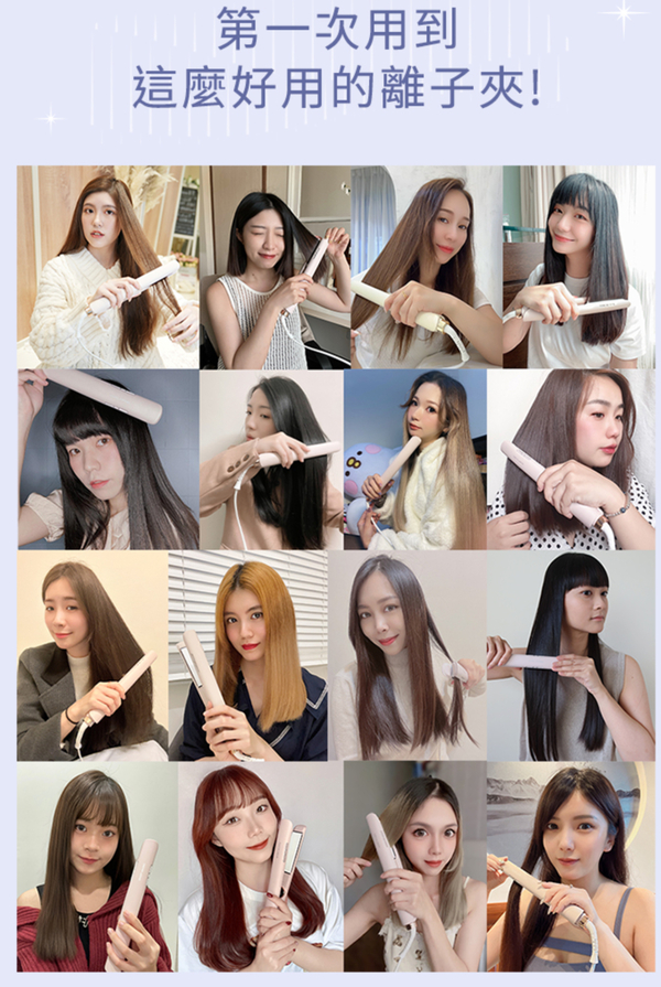 第一次用到這麼好用的離子夾!