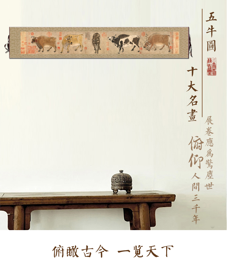 唐韓滉五牛圖橫幅古代名畫真跡復制品字畫中式捲軸畫書房玄關掛畫
