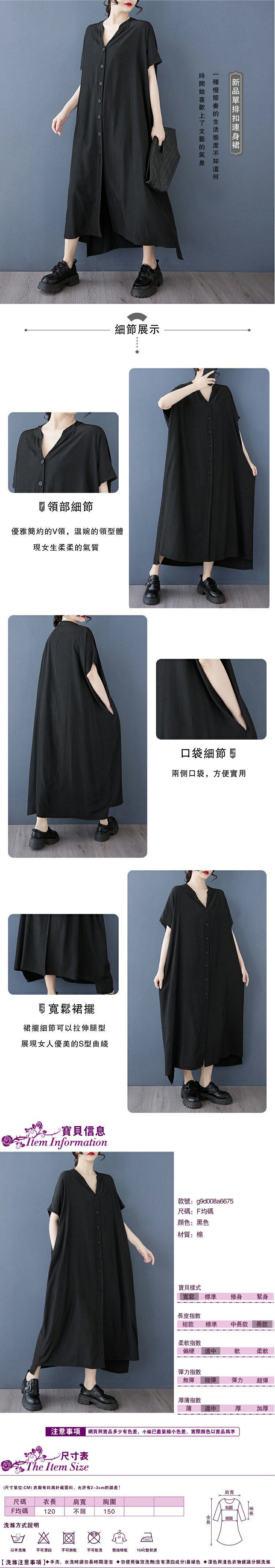 女連身裙