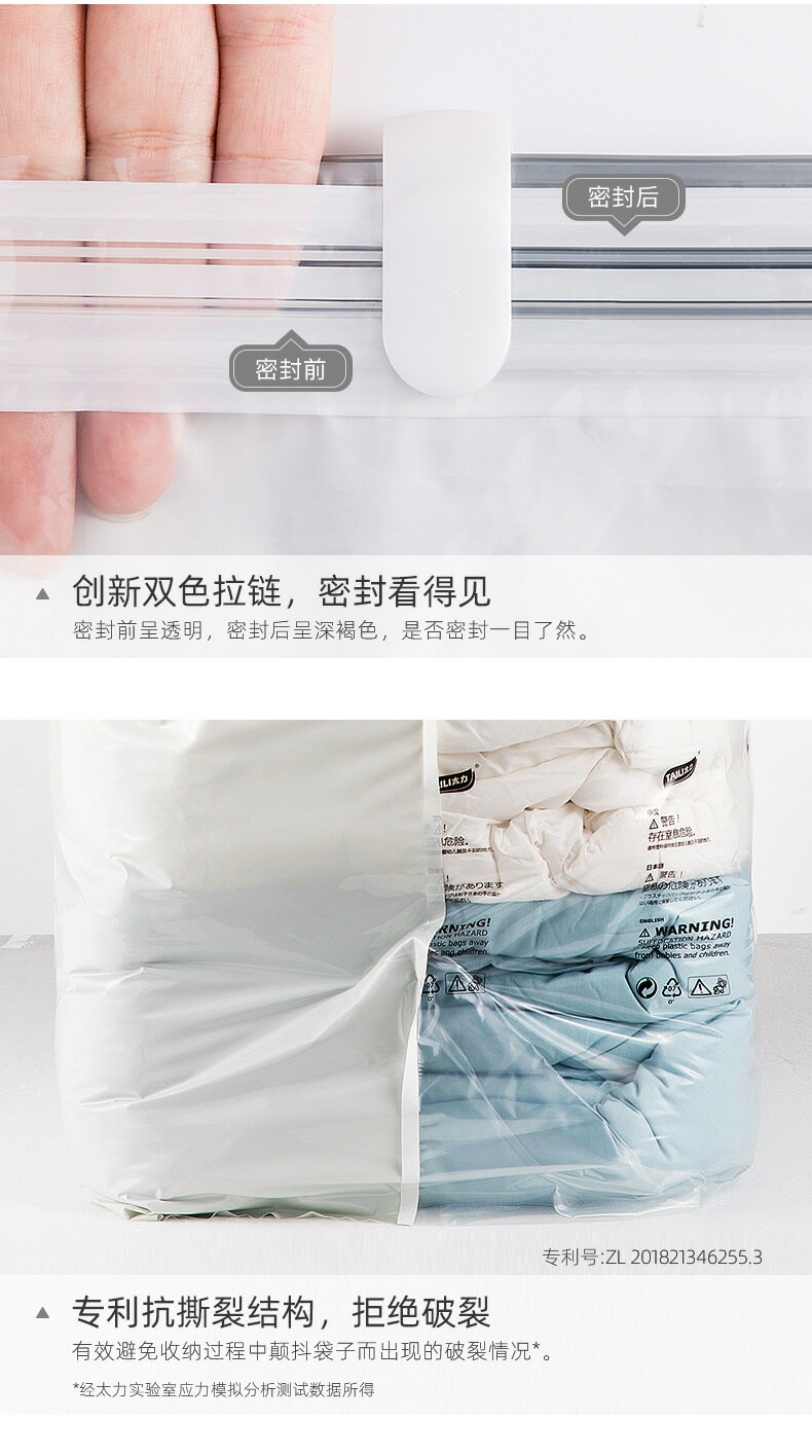 太力真空壓縮袋智慧收納袋子大號立體免抽氣棉被子衣物家用防塵 其他百貨 收納/罩布 13