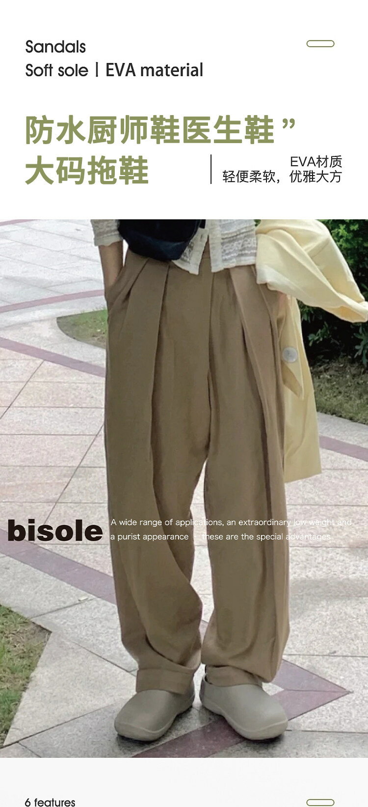 【喜挖】日本bisole防水防油防滑廚師