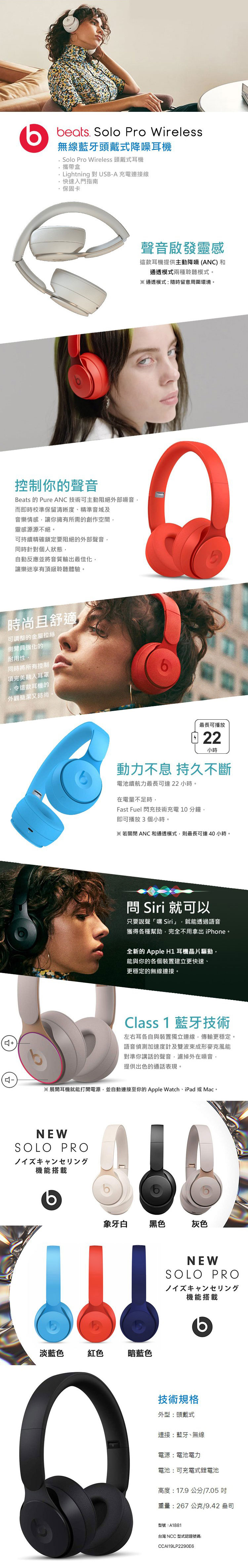 曜德】Beats Solo Pro Wireless 無線藍牙降噪耳罩式耳機【共6色】 | 曜