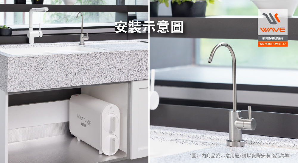 愛惠浦-Waterdrop-G2P600