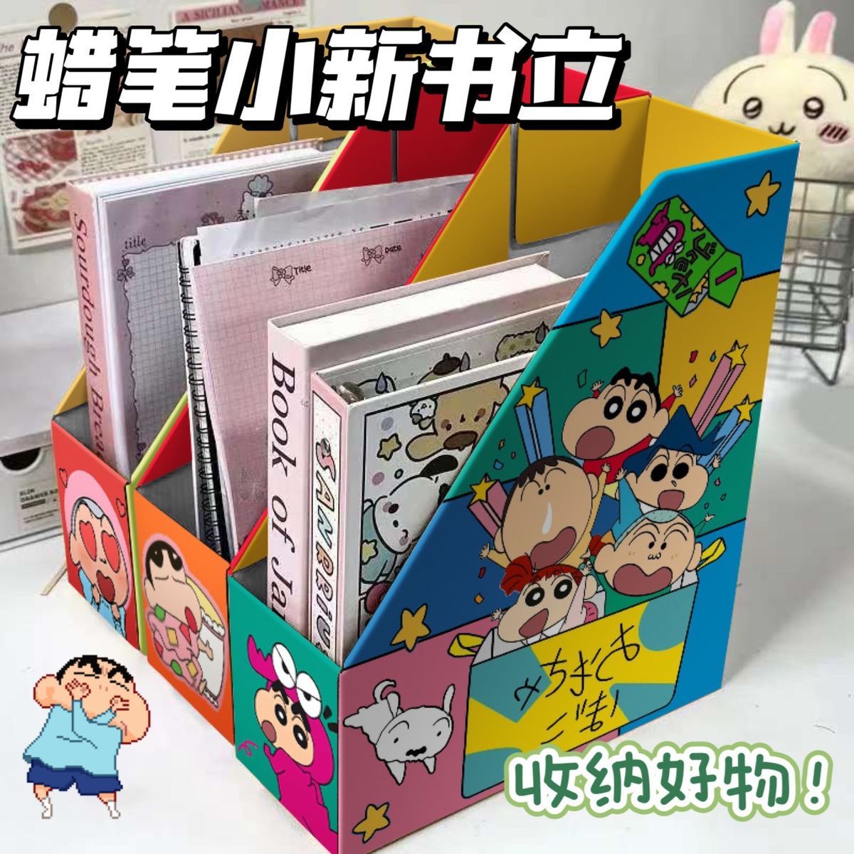 蠟筆小新熱款爆款小紅書同款書立收納置物架桌面整理書架卡通可愛284LPS 快速寄出| 良品舎| 樂天市場Rakuten
