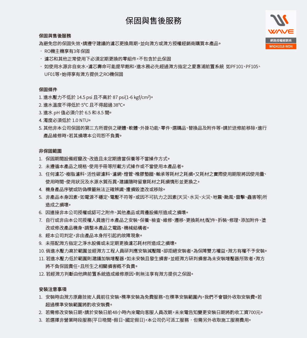 愛惠浦-Waterdrop-G2P600