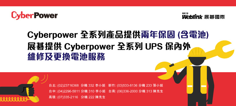 CyberPower OL3000ERTXL2U 3000VA 在線式UPS不斷電系統/附滑軌機架