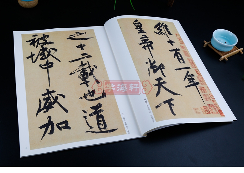 繁體字帖卓閱黃庭堅砥柱銘歷代名家碑帖原貼王冬梅繁體旁注行書書