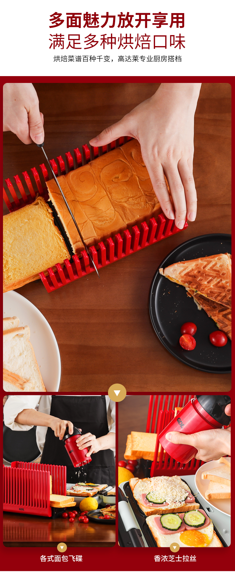 精選好品~切片器GDL/高達萊家用吐司切片器切吐司切方包分片器切割器切面包神器雙11全館免運| 名創家居館直營店|