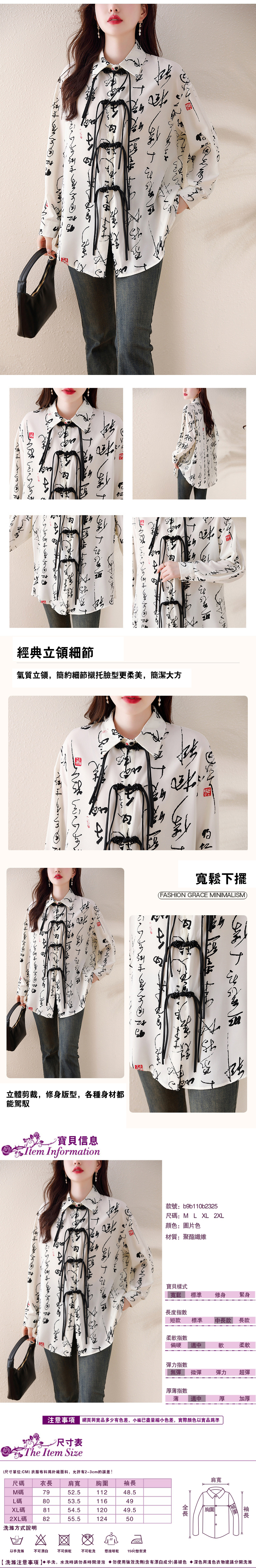女長袖襯衫