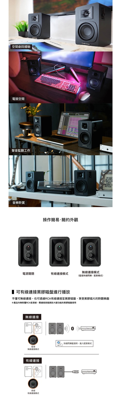 【audio-technica 鐵三角】AT-SP3X 主動式書架型喇叭(支援無線連接) - 全聯全電商
