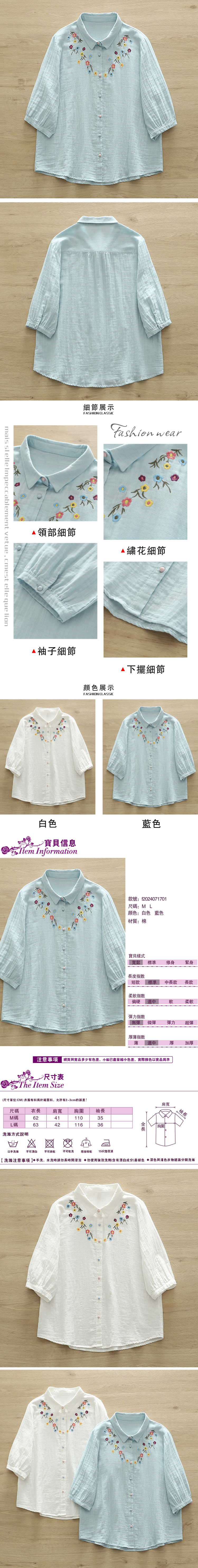 女裝上衣