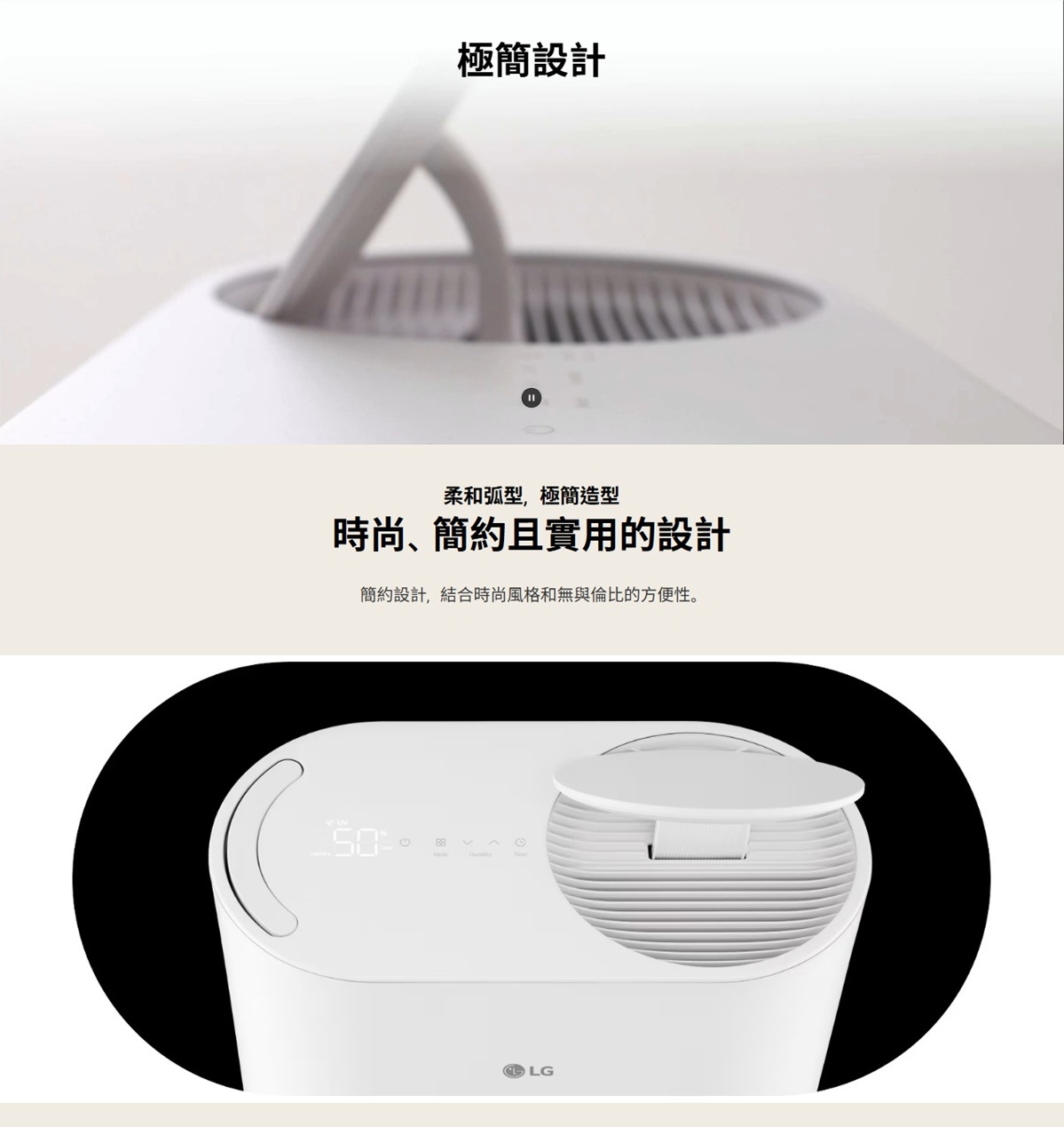 極簡設計柔和弧型,極簡造型時尚、簡約且實用的設計簡約設計,結合時尚風格和無與倫比的方便性。88LG