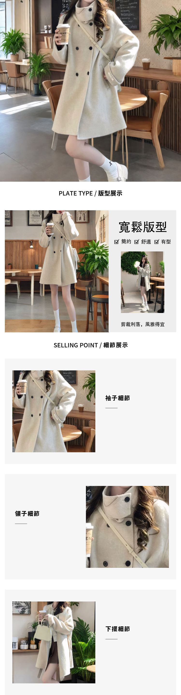 女長袖外套