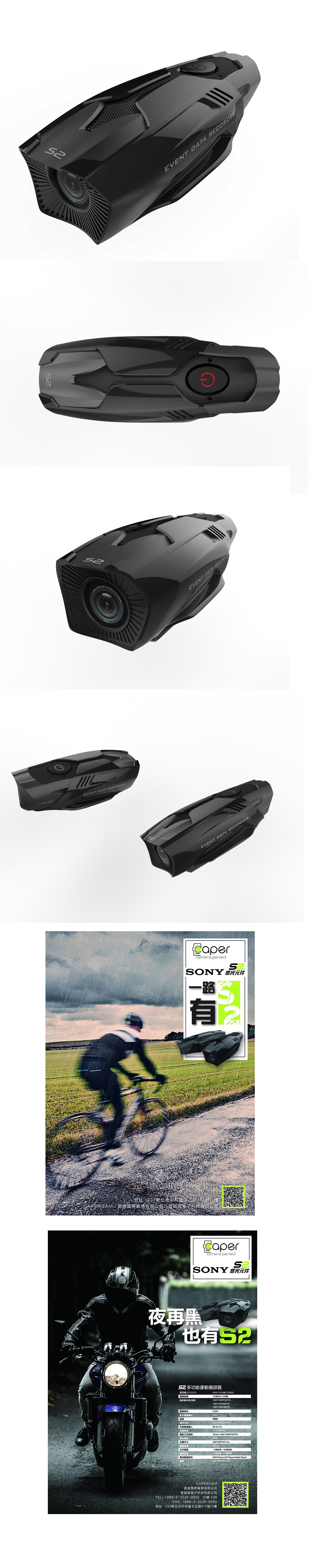 CAPER S2 機車行車紀錄器 SBK S1 升級版 搭配SONY感光元件