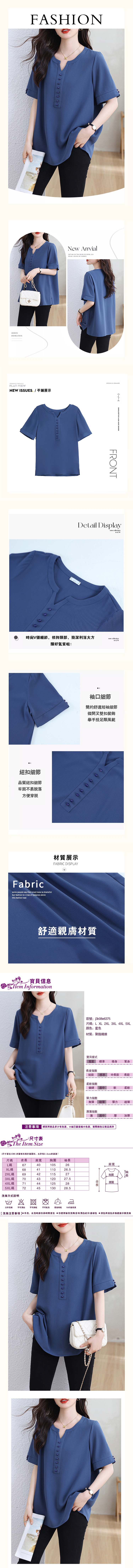 女雪紡上衣