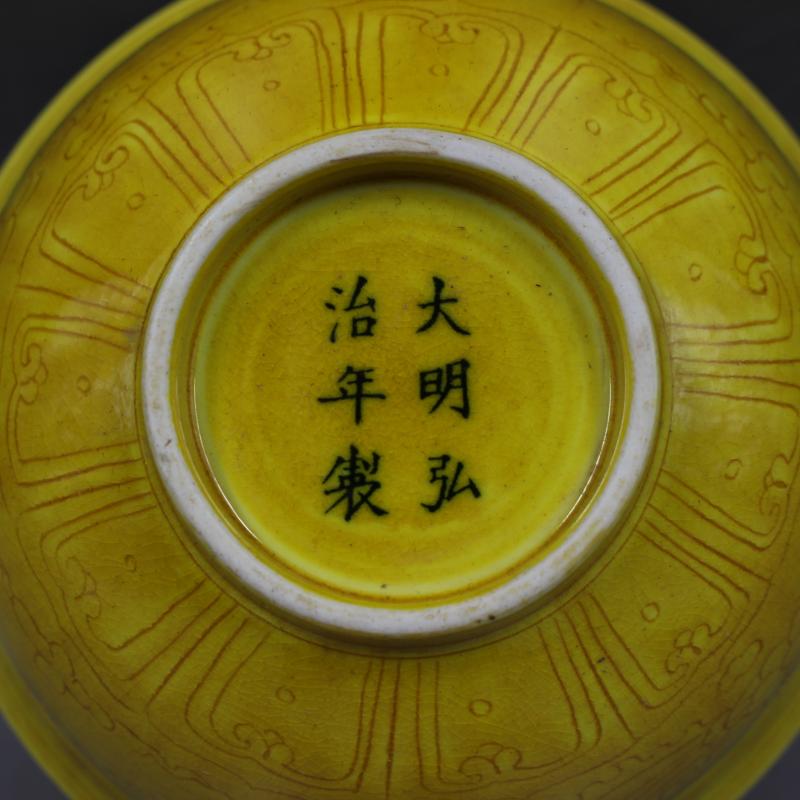 大明弘治年制黃釉雕刻鳳紋碗手工仿古瓷器家居擺件古董古玩收藏1